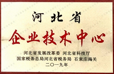 企業(yè)技術(shù)中心